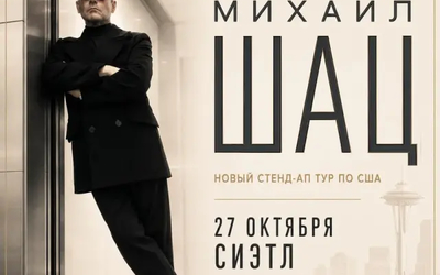 Тонкий юмор, искренность и житейская мудрость • Камерное сольное шоу • Легендарный комеди-клуб на Pike Place Market