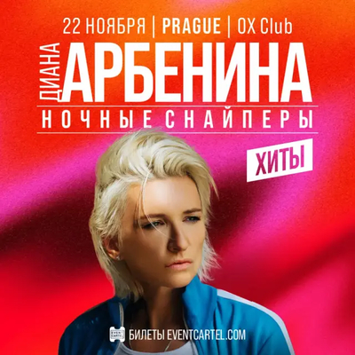 Живой рок-звук • Легендарная программа в рамках Евротура 2026 • Современный клубный комплекс
