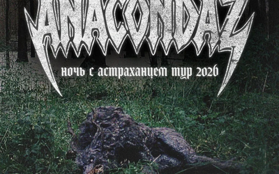 Эксклюзивный калифорнийский концерт Anacondaz • Живой звук и полный состав • Взрывной паузерн-рэп на Западном побережье!