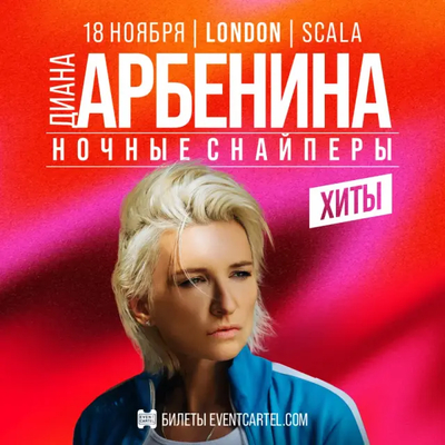 Живой рок-звук • Легендарная программа в рамках Евротура 2026 • Культовая музыкальная площадка
