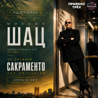 Камерное сольное шоу • Арт-комплекс CLARA Studios в Мидтауне • Ироничный взгляд на жизнь, искренность и житейская мудрость!
