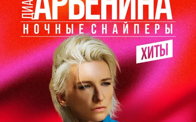 Живой рок-звук • Большой европейский тур 2026 • Современная концертная площадка Харлема