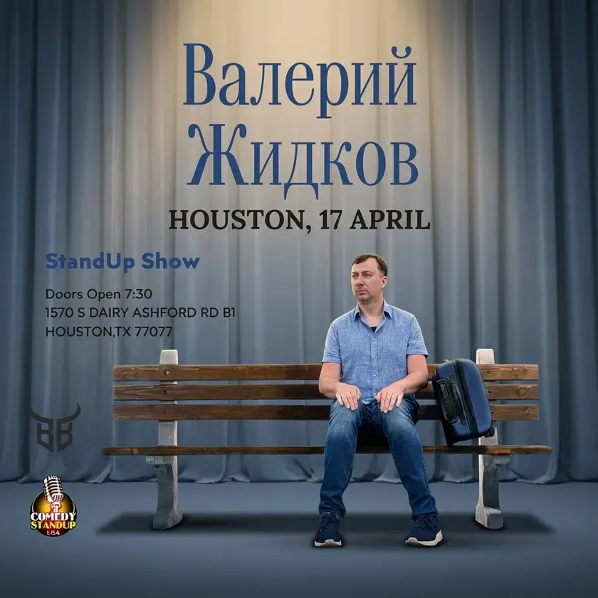 Валерий Жидков в Хьюстоне. StandUp Show.