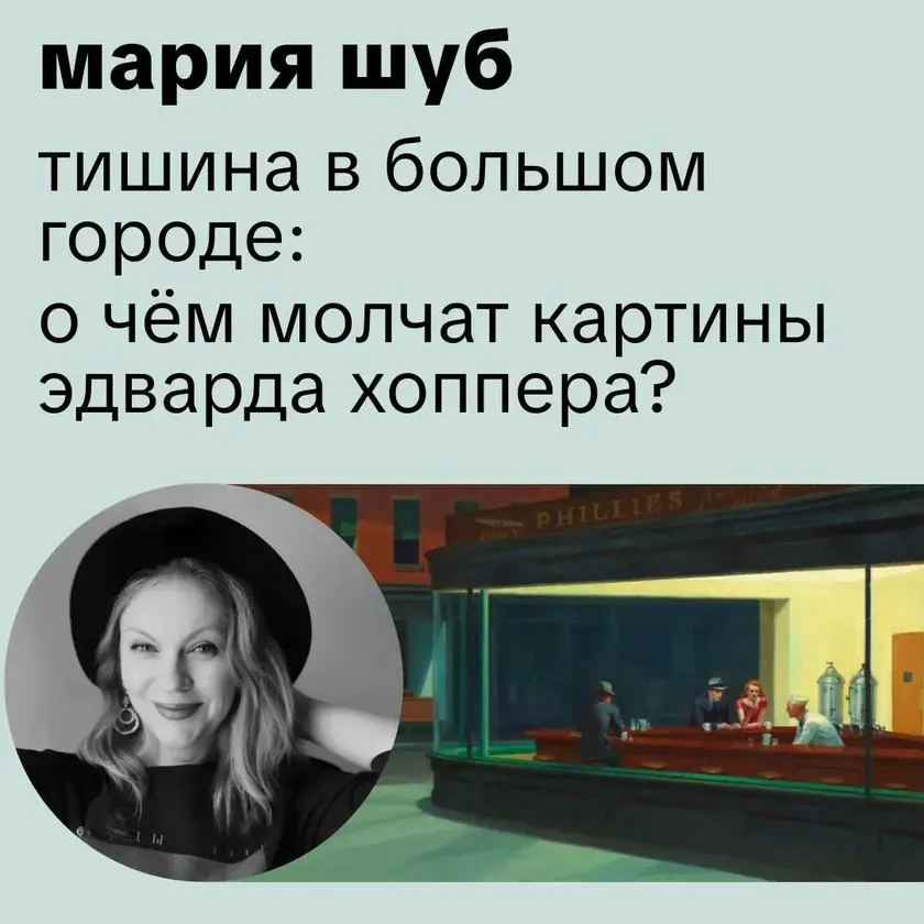 Фрида Кало: История одной боли. Лекция Марии Шуб в Бруклине