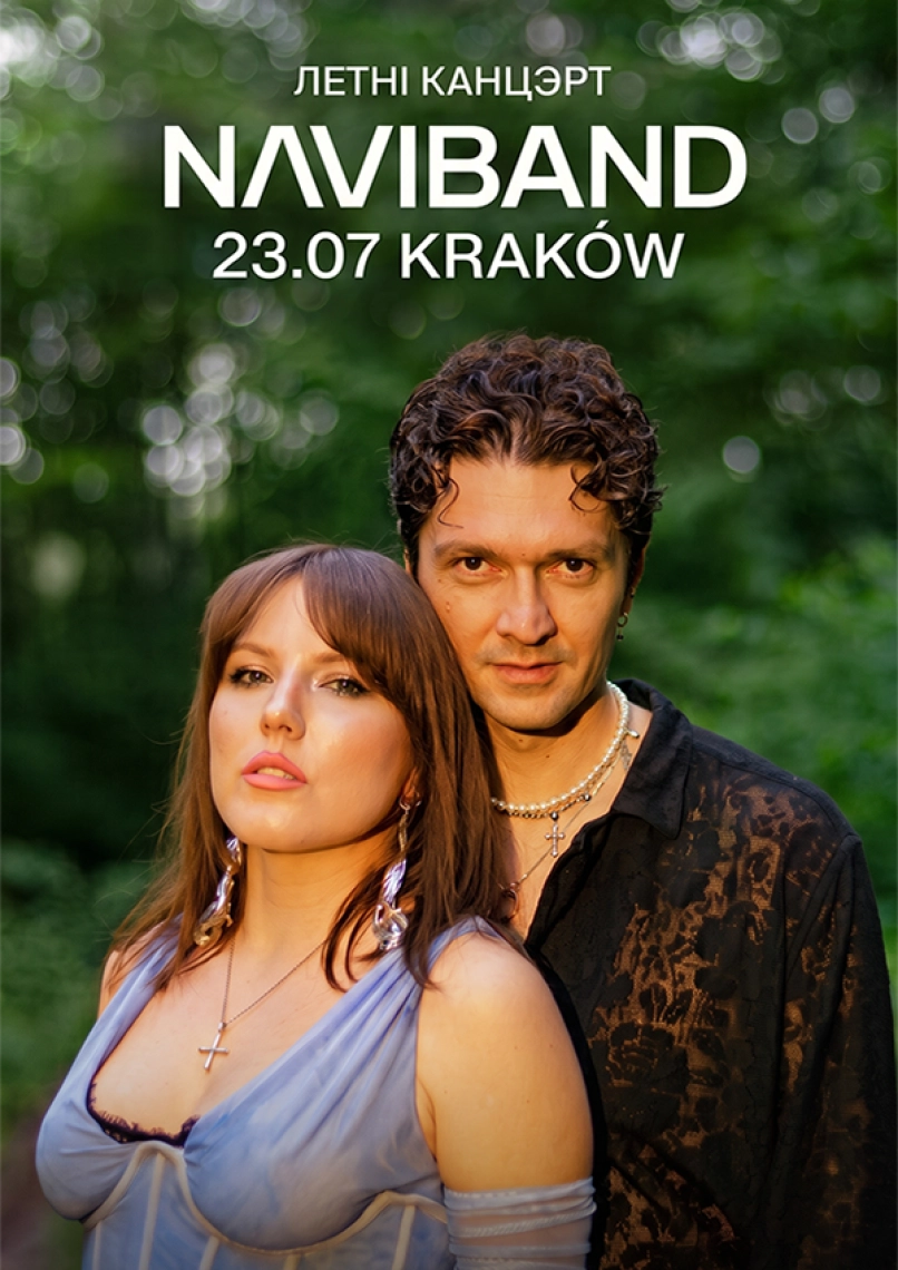 Naviband в Кракове (23 июля 2026): Летний акустический концерт