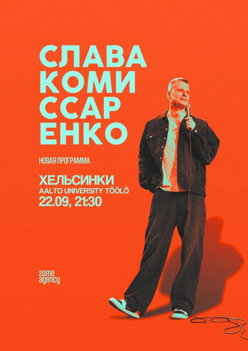 Слава Комиссаренко в Хельсинки (22 сентября 2026, 21:30)