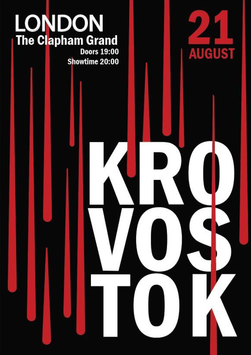 Группа «Кровосток» в Лондоне 2026