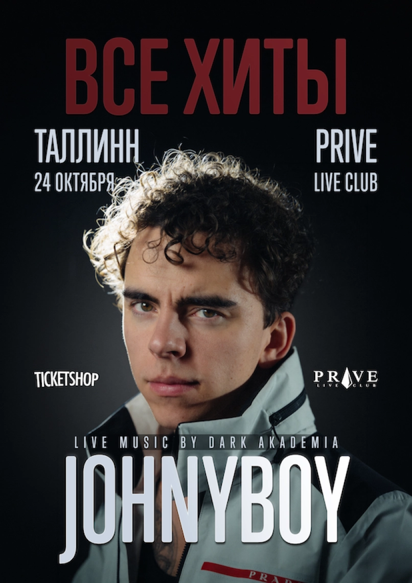 Johnyboy в Таллине 2026