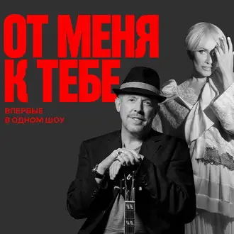 Лайма Вайкуле и Андрей Макаревич в Сиэтле